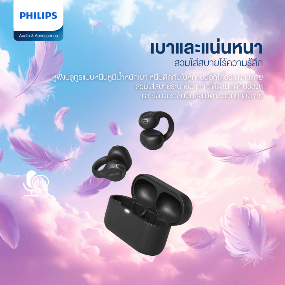 หูฟังไร้สาย PHILIPS TAQ2000BK/97 BLUETOOTH 5.4 ใช้งาน 28 ชั่วโมง สีดำ (2000 ซีรี่ย์)